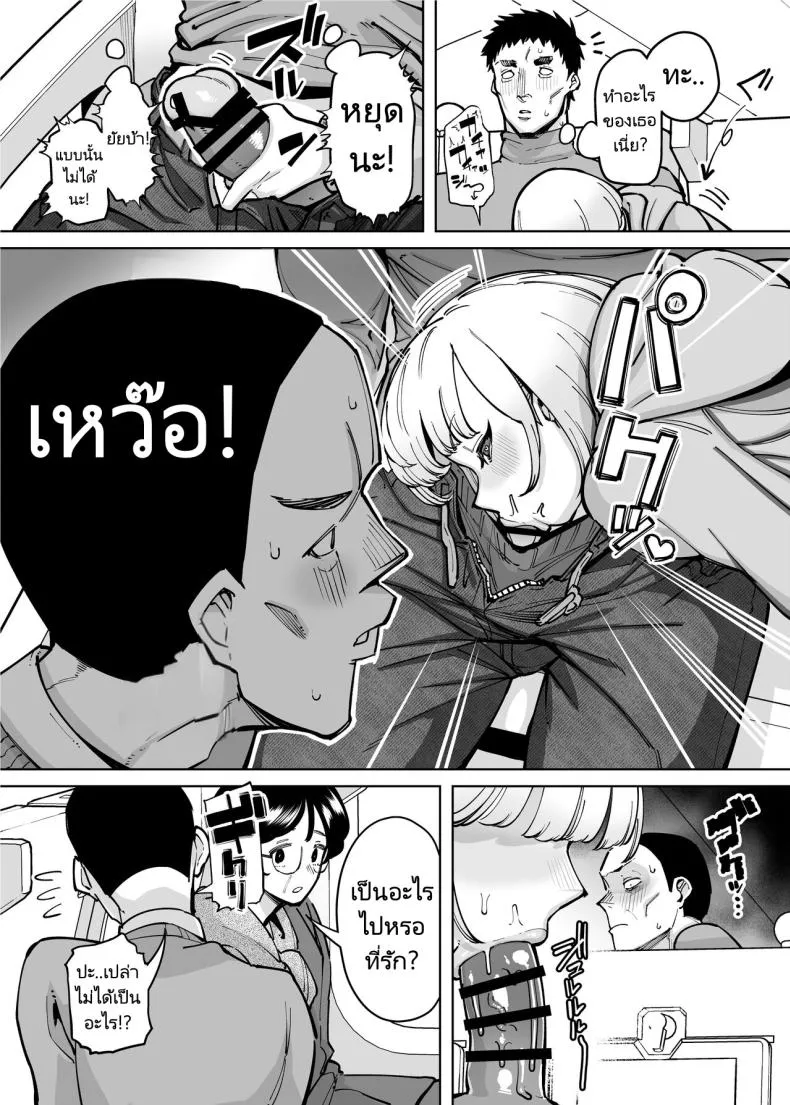 [Takashima] Hamerare Daisuki Bitch-chan Sukebe Onsen Ryokou Hen ~Souda Chinpo o Hameyou Number 8 