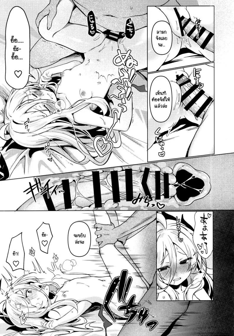 [Takatakaya (Kaniya Shiku)] Hina to Sensei wa Kekkon Shiteimasu (Blue Archive) Number 12 