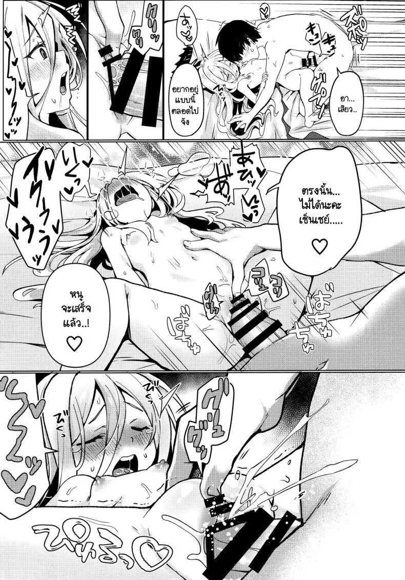 [Takatakaya (Kaniya Shiku)] Hina to Sensei wa Kekkon Shiteimasu (Blue Archive) Number 14 
