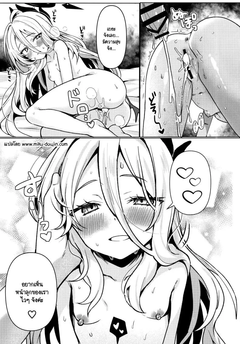[Takatakaya (Kaniya Shiku)] Hina to Sensei wa Kekkon Shiteimasu (Blue Archive) Number 22 