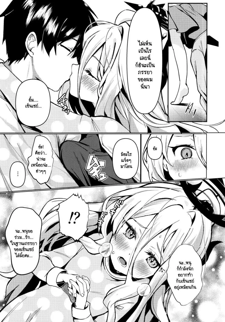 [Takatakaya (Kaniya Shiku)] Hina to Sensei wa Kekkon Shiteimasu (Blue Archive) Number 4 