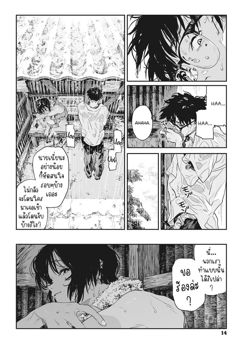 [Takayanagi Katsuya] Katatsumuri Snail (Ito o Yoru) Number 10 
