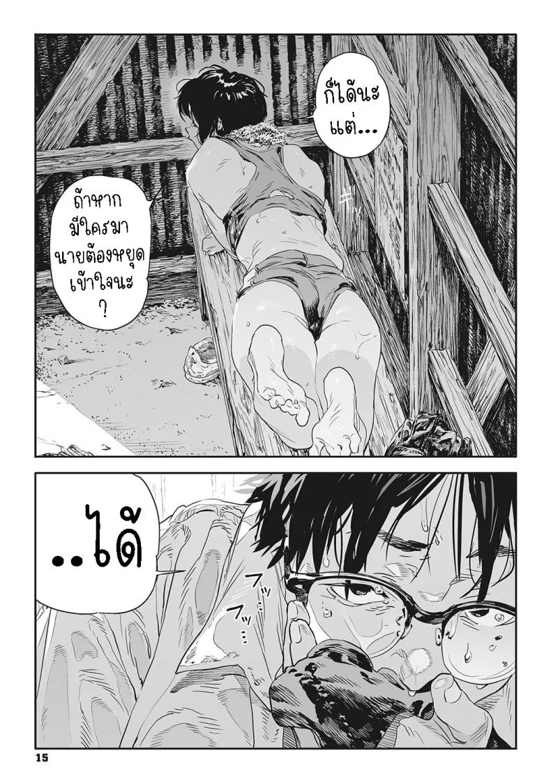 [Takayanagi Katsuya] Katatsumuri Snail (Ito o Yoru) Number 11 
