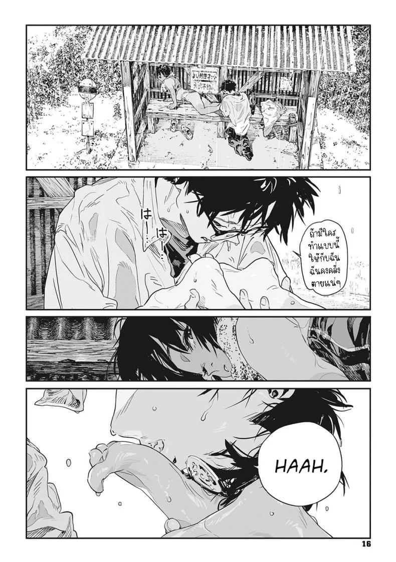 [Takayanagi Katsuya] Katatsumuri Snail (Ito o Yoru) Number 12 