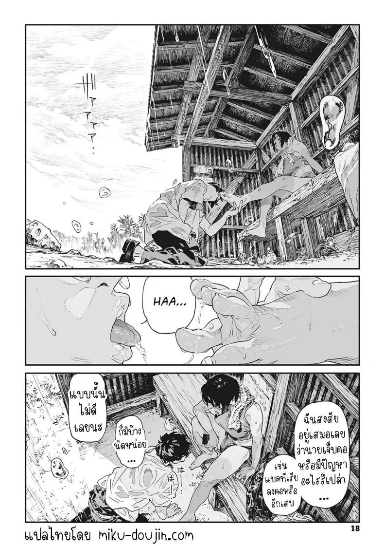 [Takayanagi Katsuya] Katatsumuri Snail (Ito o Yoru) Number 14 