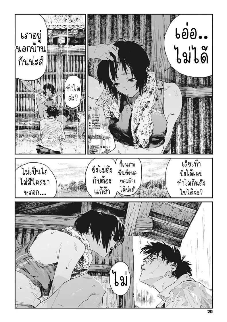 [Takayanagi Katsuya] Katatsumuri Snail (Ito o Yoru) Number 16 