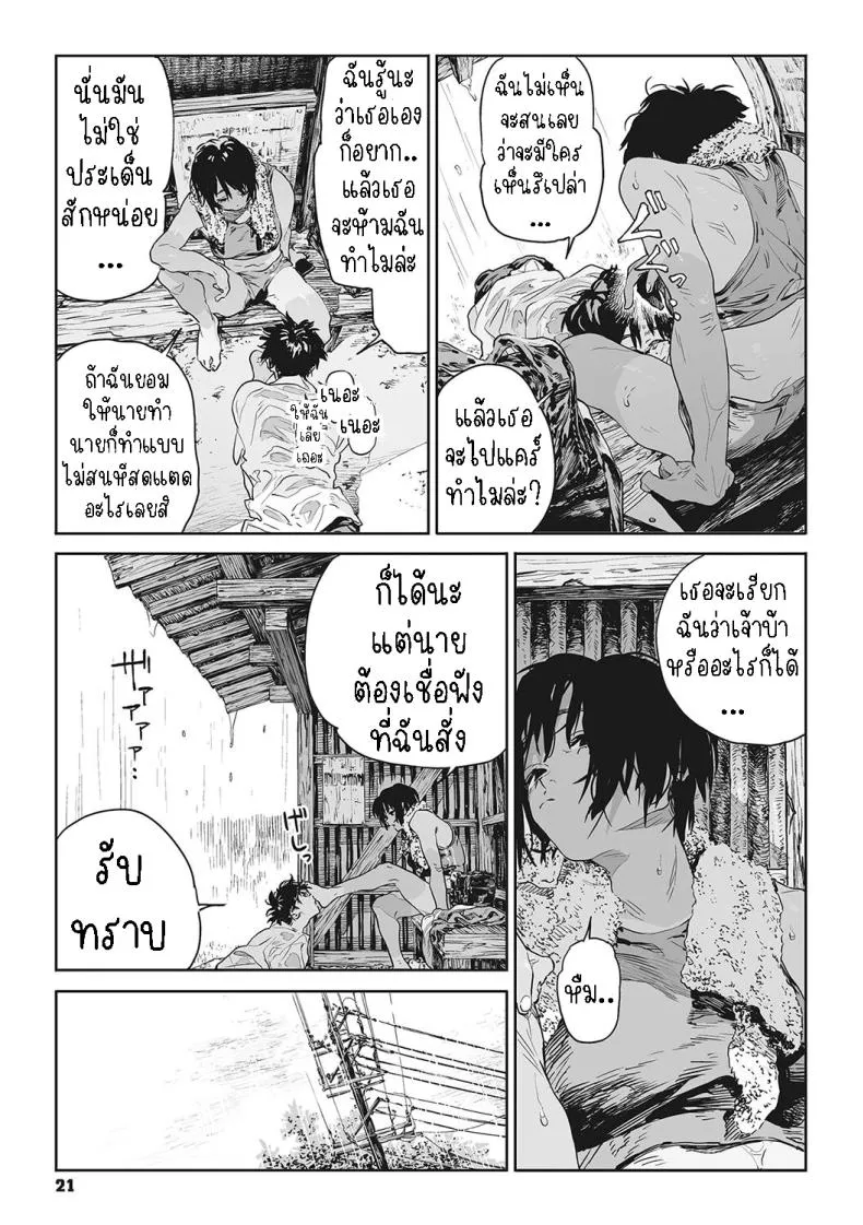 [Takayanagi Katsuya] Katatsumuri Snail (Ito o Yoru) Number 17 