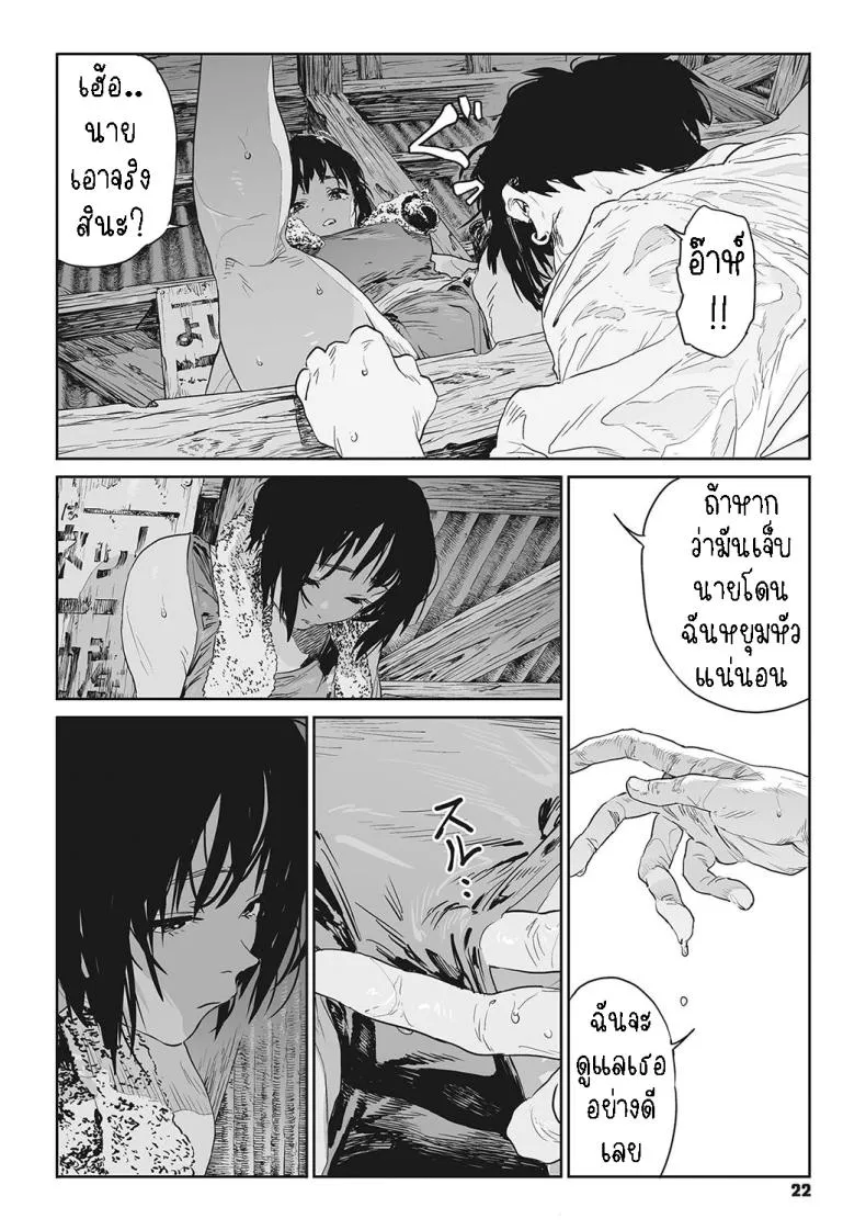 [Takayanagi Katsuya] Katatsumuri Snail (Ito o Yoru) Number 18 