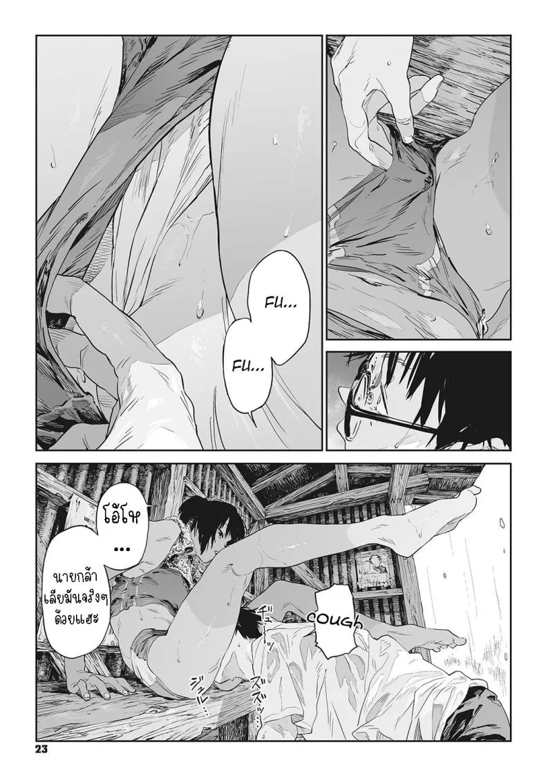[Takayanagi Katsuya] Katatsumuri Snail (Ito o Yoru) Number 19 