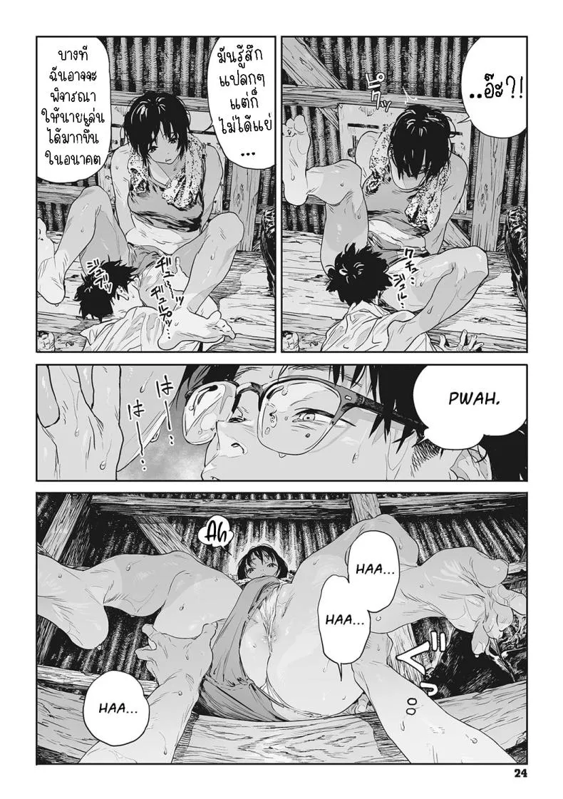 [Takayanagi Katsuya] Katatsumuri Snail (Ito o Yoru) Number 20 