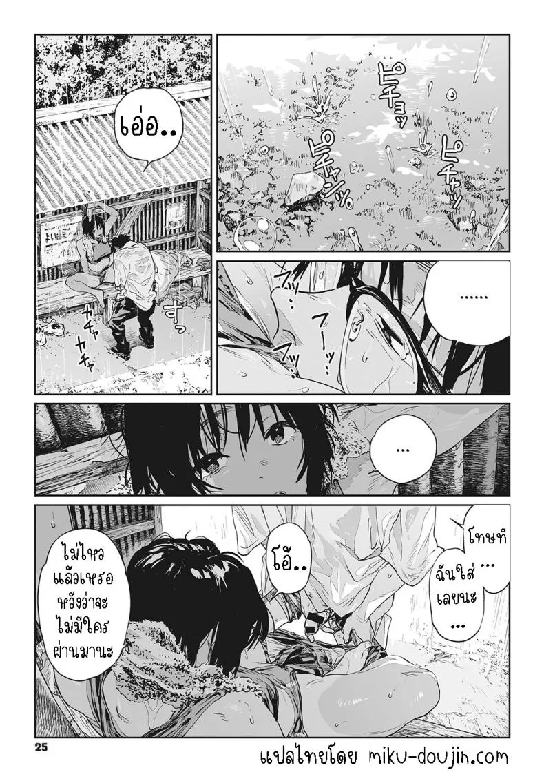 [Takayanagi Katsuya] Katatsumuri Snail (Ito o Yoru) Number 21 