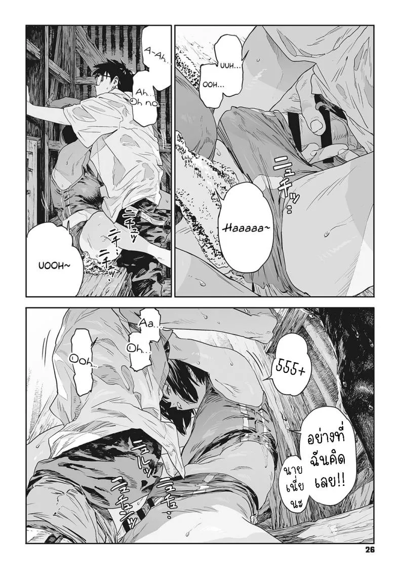 [Takayanagi Katsuya] Katatsumuri Snail (Ito o Yoru) Number 22 
