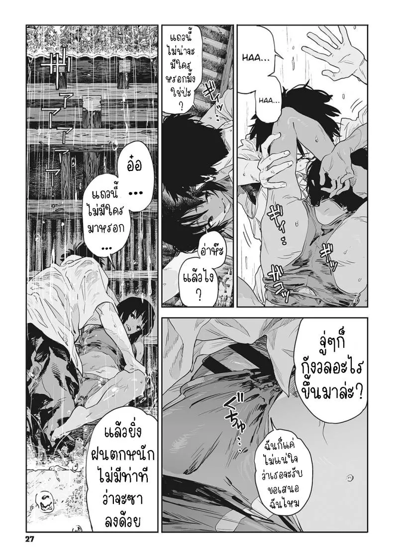 [Takayanagi Katsuya] Katatsumuri Snail (Ito o Yoru) Number 23 