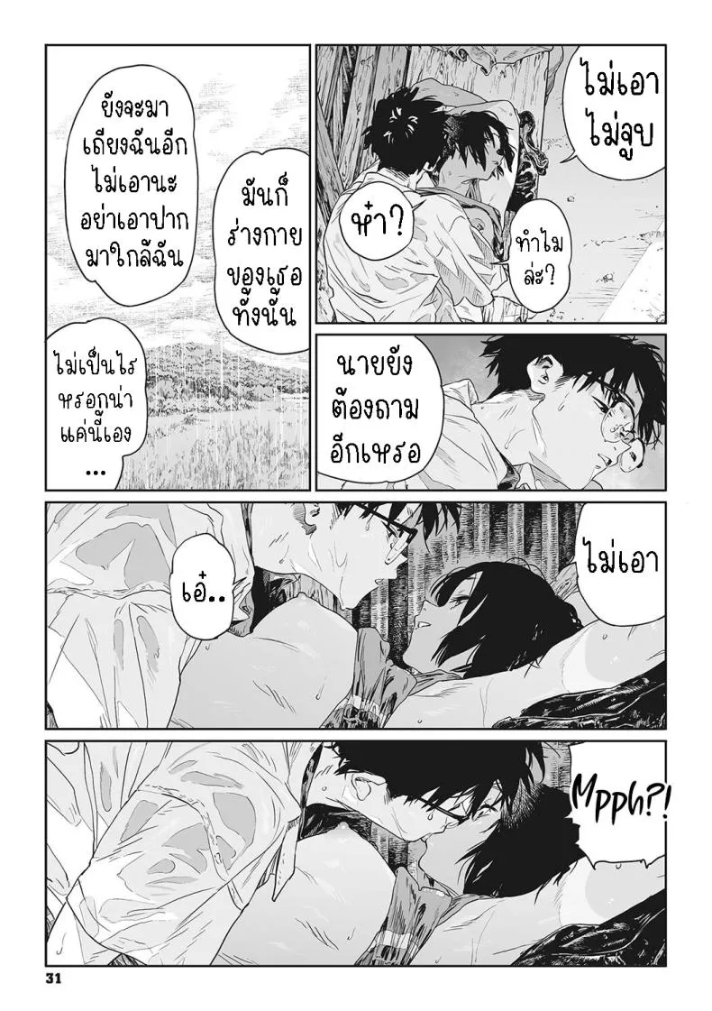 [Takayanagi Katsuya] Katatsumuri Snail (Ito o Yoru) Number 27 