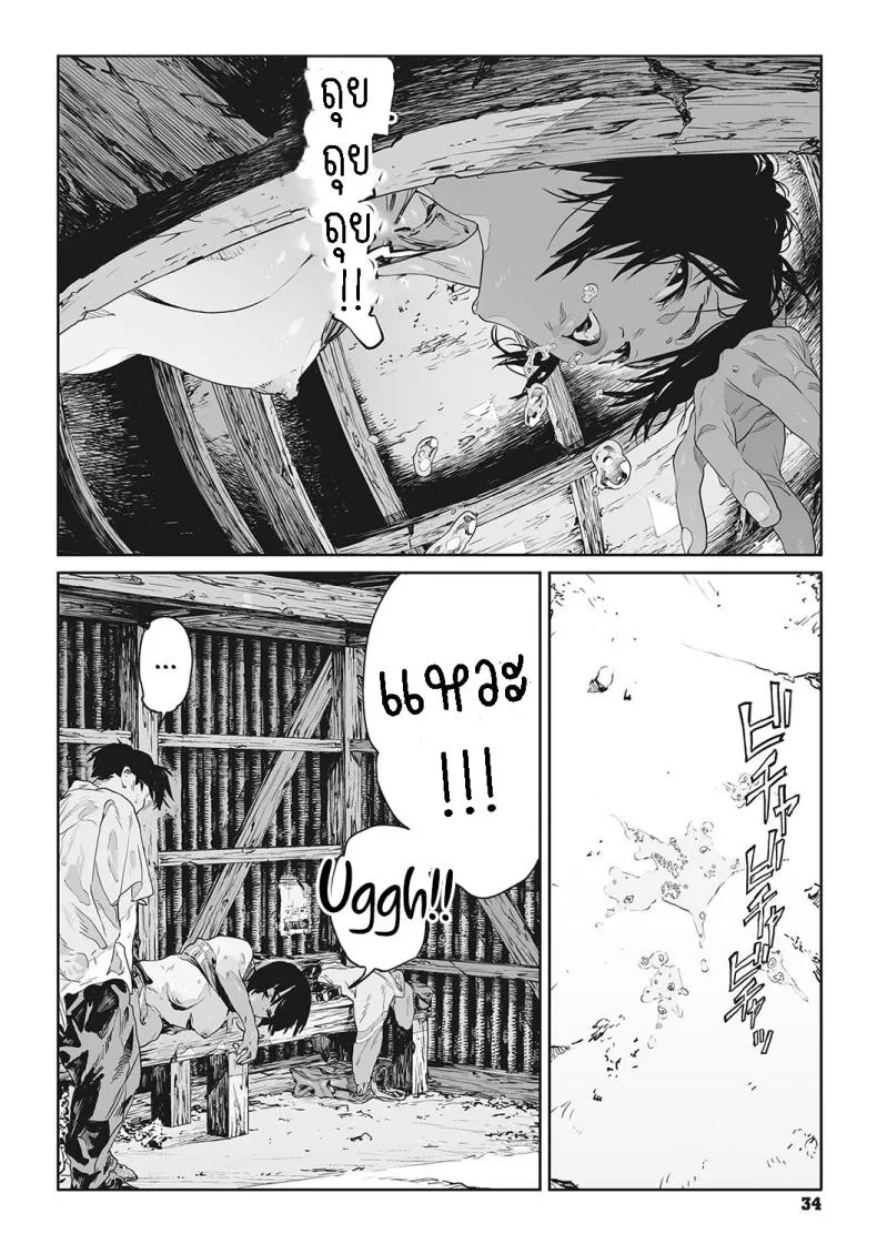 [Takayanagi Katsuya] Katatsumuri Snail (Ito o Yoru) Number 30 