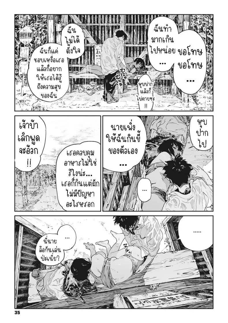 [Takayanagi Katsuya] Katatsumuri Snail (Ito o Yoru) Number 31 