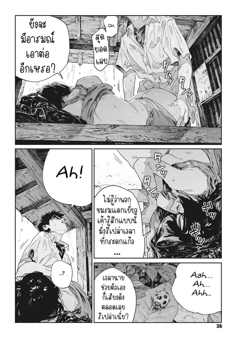 [Takayanagi Katsuya] Katatsumuri Snail (Ito o Yoru) Number 32 