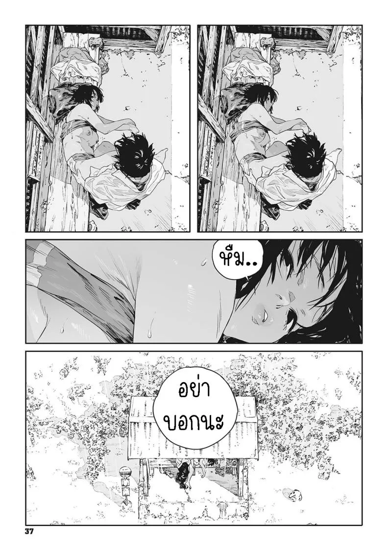 [Takayanagi Katsuya] Katatsumuri Snail (Ito o Yoru) Number 33 