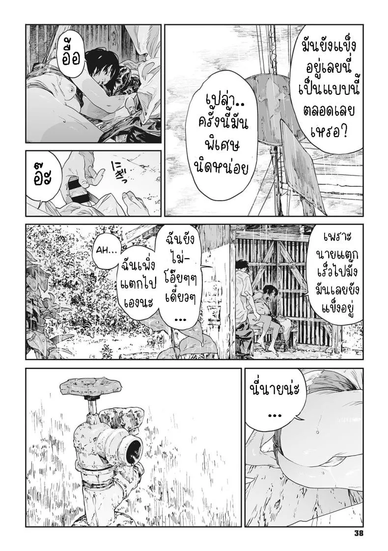 [Takayanagi Katsuya] Katatsumuri Snail (Ito o Yoru) Number 34 