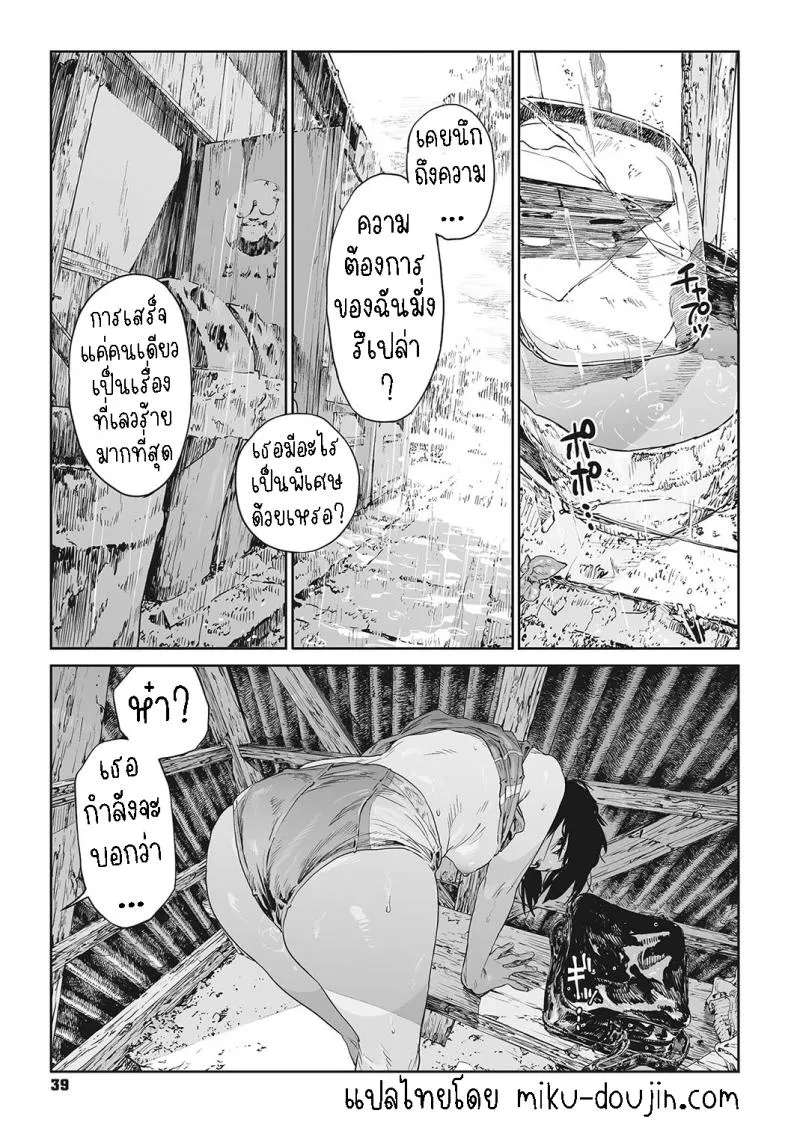 [Takayanagi Katsuya] Katatsumuri Snail (Ito o Yoru) Number 35 