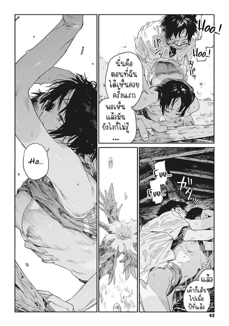 [Takayanagi Katsuya] Katatsumuri Snail (Ito o Yoru) Number 38 