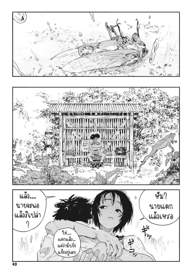[Takayanagi Katsuya] Katatsumuri Snail (Ito o Yoru) Number 39 