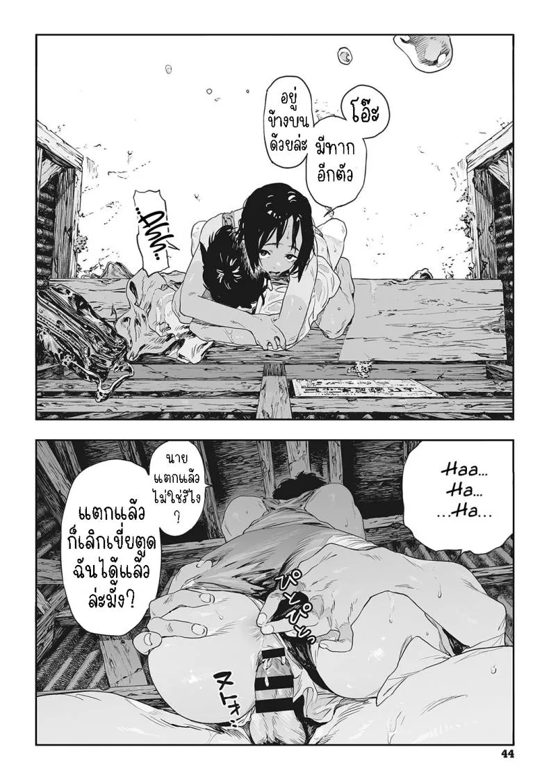 [Takayanagi Katsuya] Katatsumuri Snail (Ito o Yoru) Number 40 