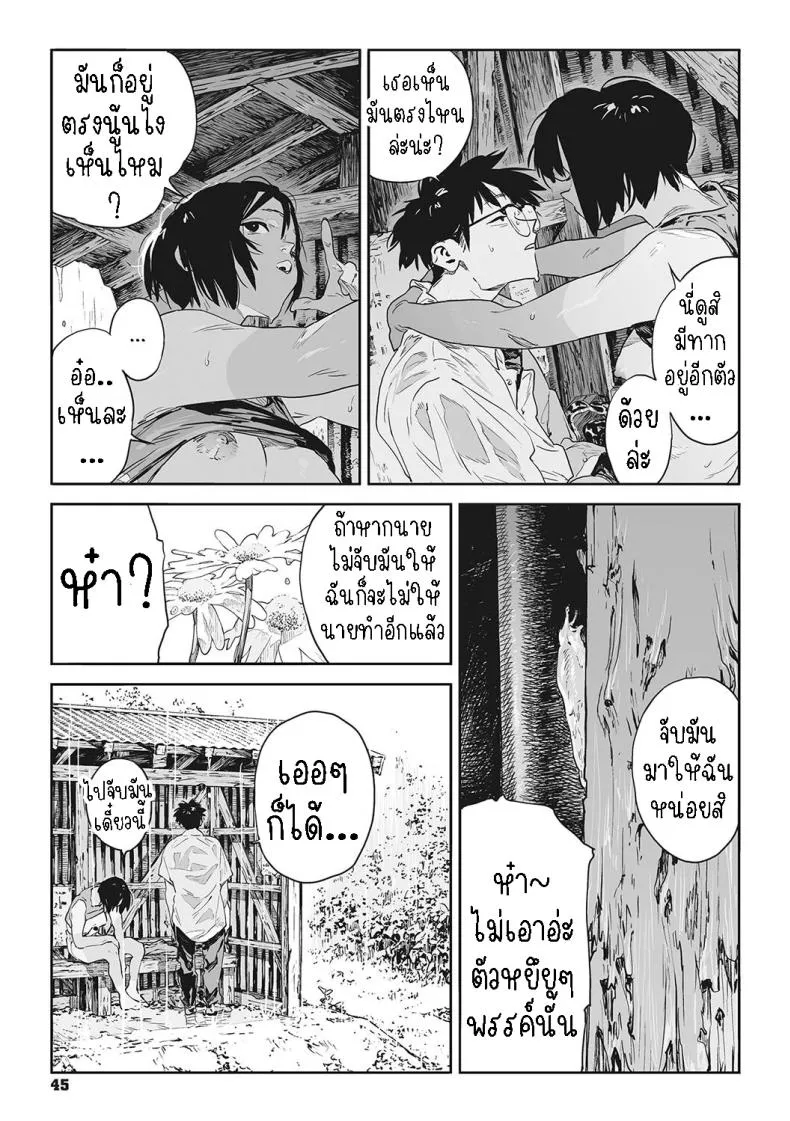 [Takayanagi Katsuya] Katatsumuri Snail (Ito o Yoru) Number 41 