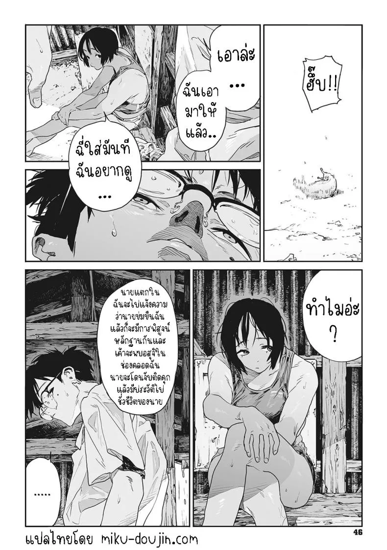 [Takayanagi Katsuya] Katatsumuri Snail (Ito o Yoru) Number 42 