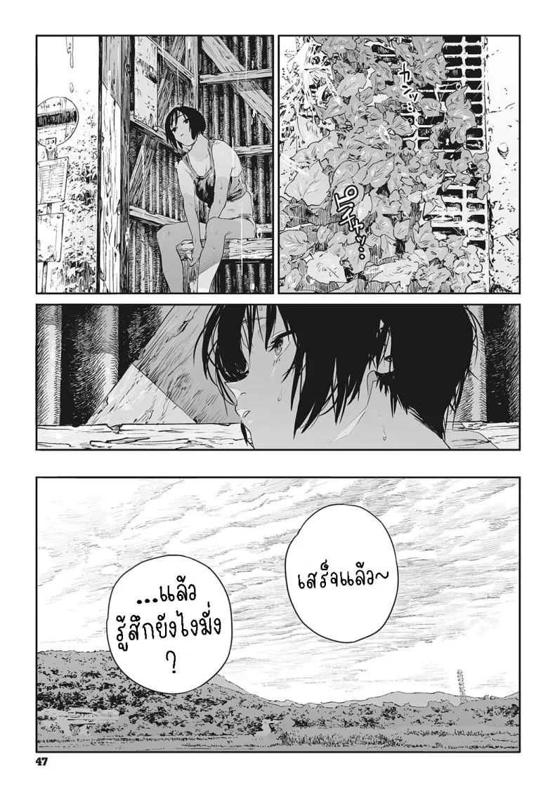 [Takayanagi Katsuya] Katatsumuri Snail (Ito o Yoru) Number 43 