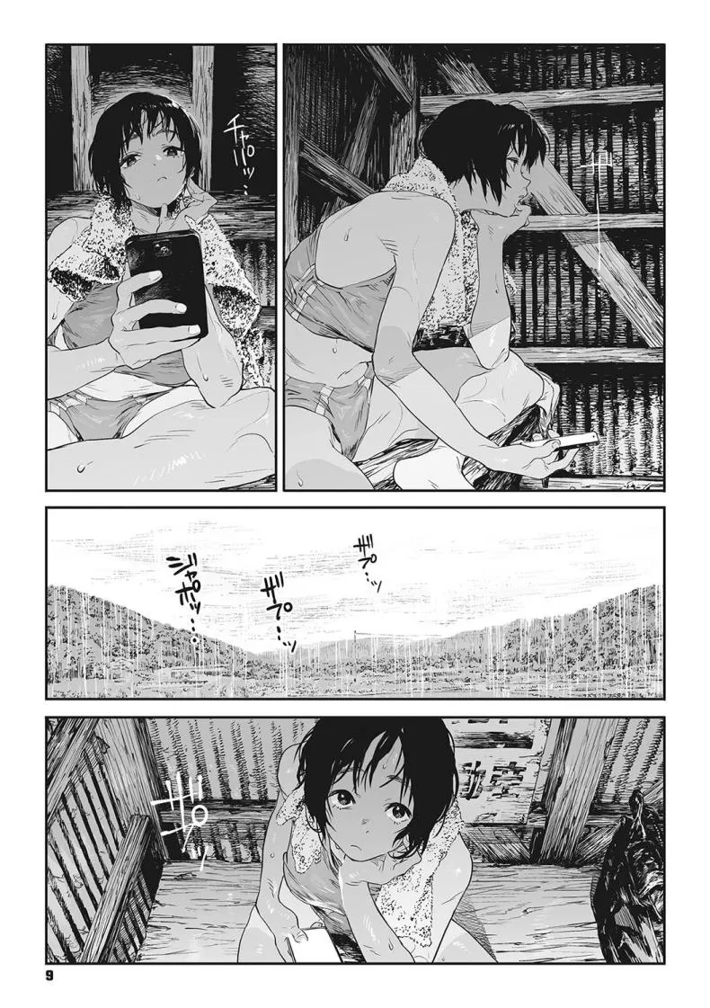 [Takayanagi Katsuya] Katatsumuri Snail (Ito o Yoru) Number 5 