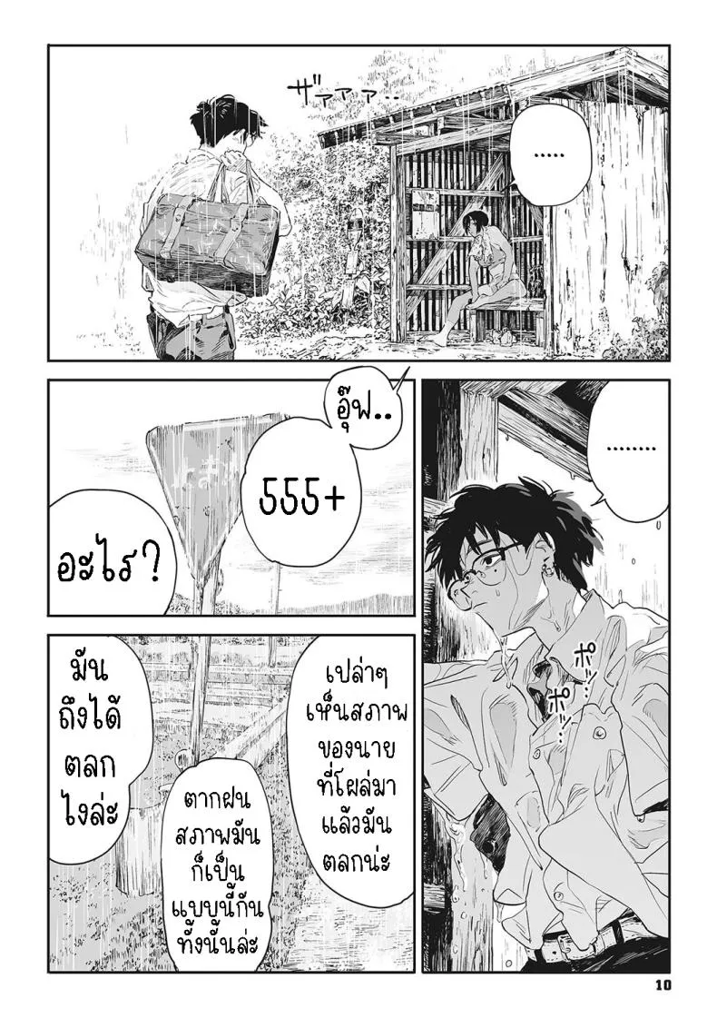 [Takayanagi Katsuya] Katatsumuri Snail (Ito o Yoru) Number 6 