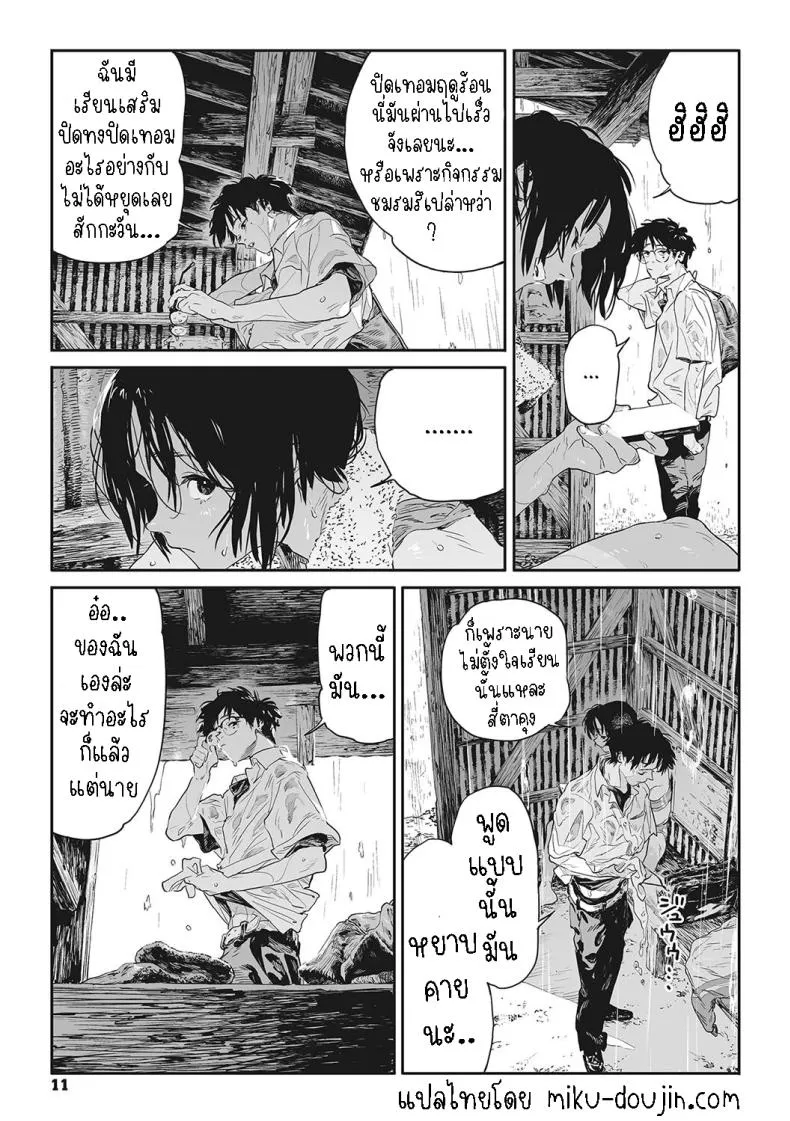 [Takayanagi Katsuya] Katatsumuri Snail (Ito o Yoru) Number 7 