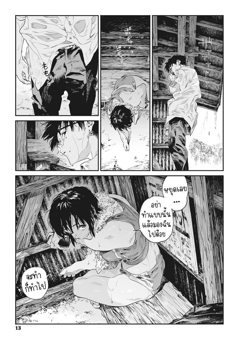 [Takayanagi Katsuya] Katatsumuri Snail (Ito o Yoru) Number 9 
