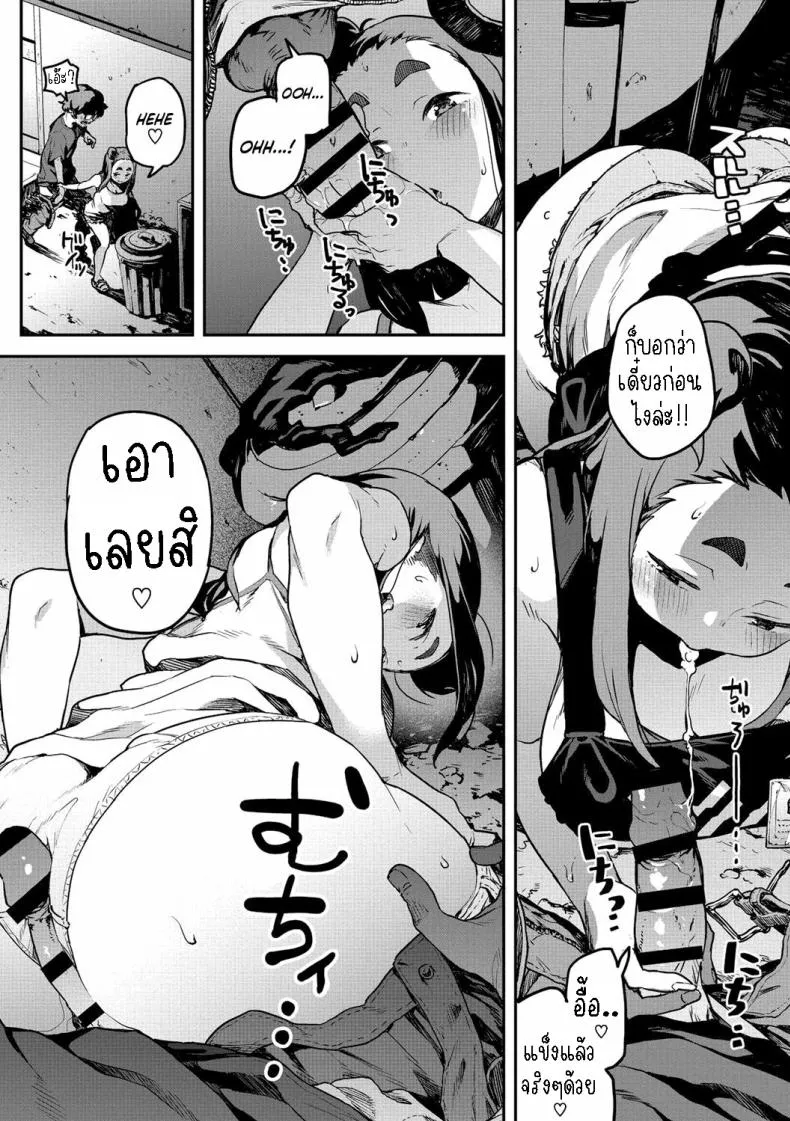 [Takayanagi Katsuya] Nee kana~, Kouiu Koto That Would Never Happen, Right Number 10 