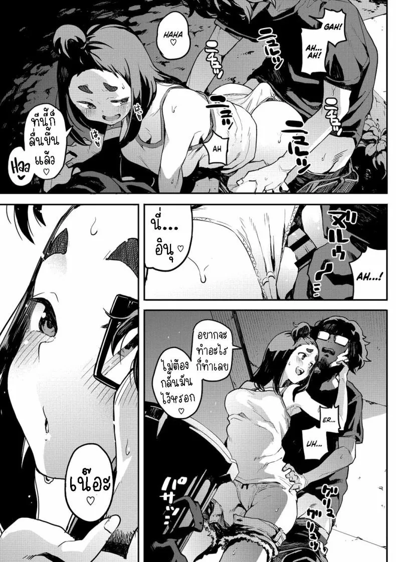 [Takayanagi Katsuya] Nee kana~, Kouiu Koto That Would Never Happen, Right Number 13 