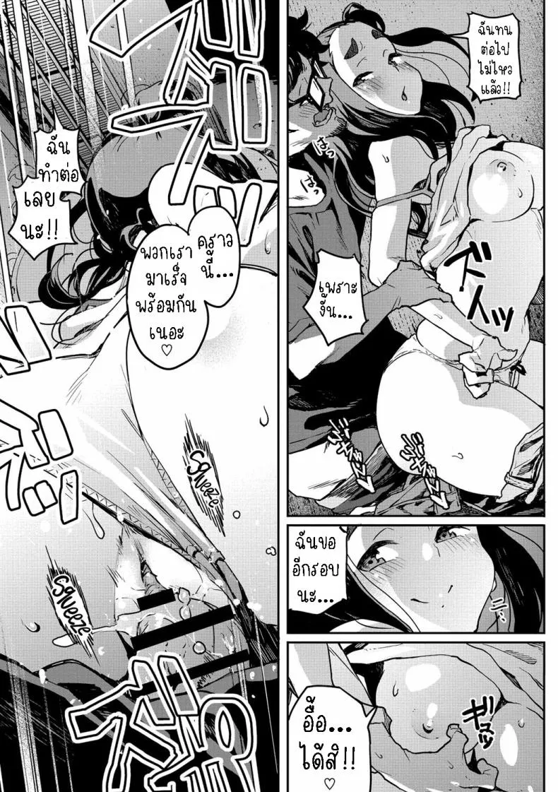 [Takayanagi Katsuya] Nee kana~, Kouiu Koto That Would Never Happen, Right Number 19 