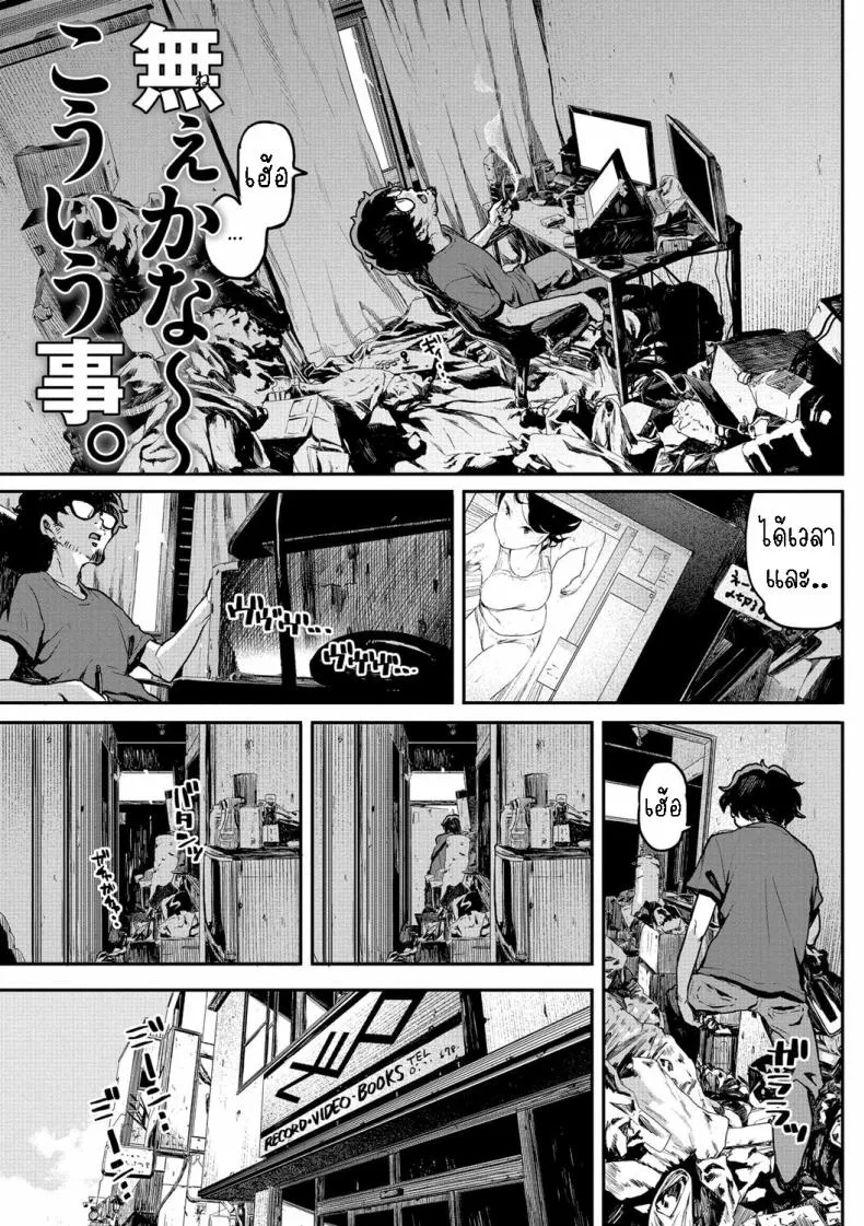 [Takayanagi Katsuya] Nee kana~, Kouiu Koto That Would Never Happen, Right Number 1 