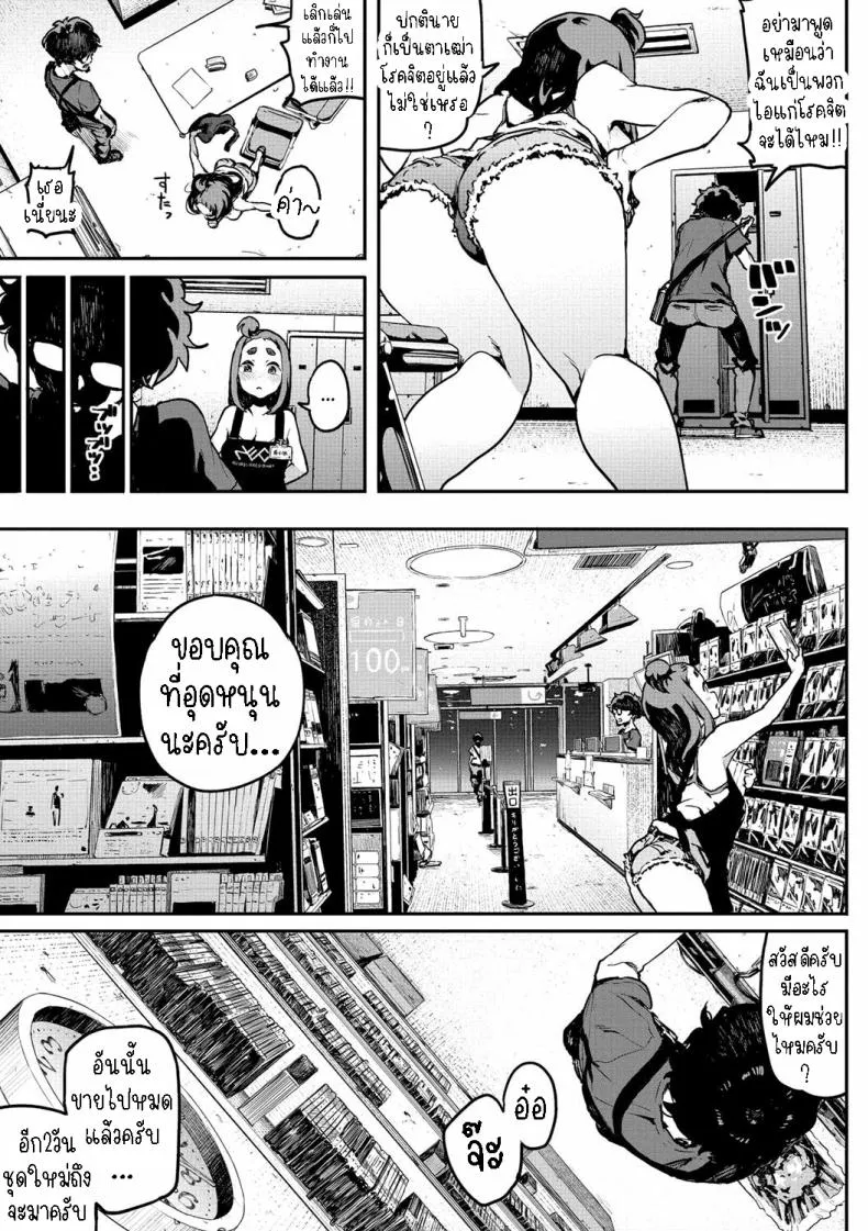 [Takayanagi Katsuya] Nee kana~, Kouiu Koto That Would Never Happen, Right Number 3 