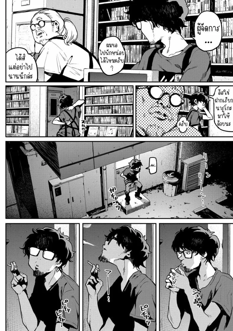 [Takayanagi Katsuya] Nee kana~, Kouiu Koto That Would Never Happen, Right Number 4 
