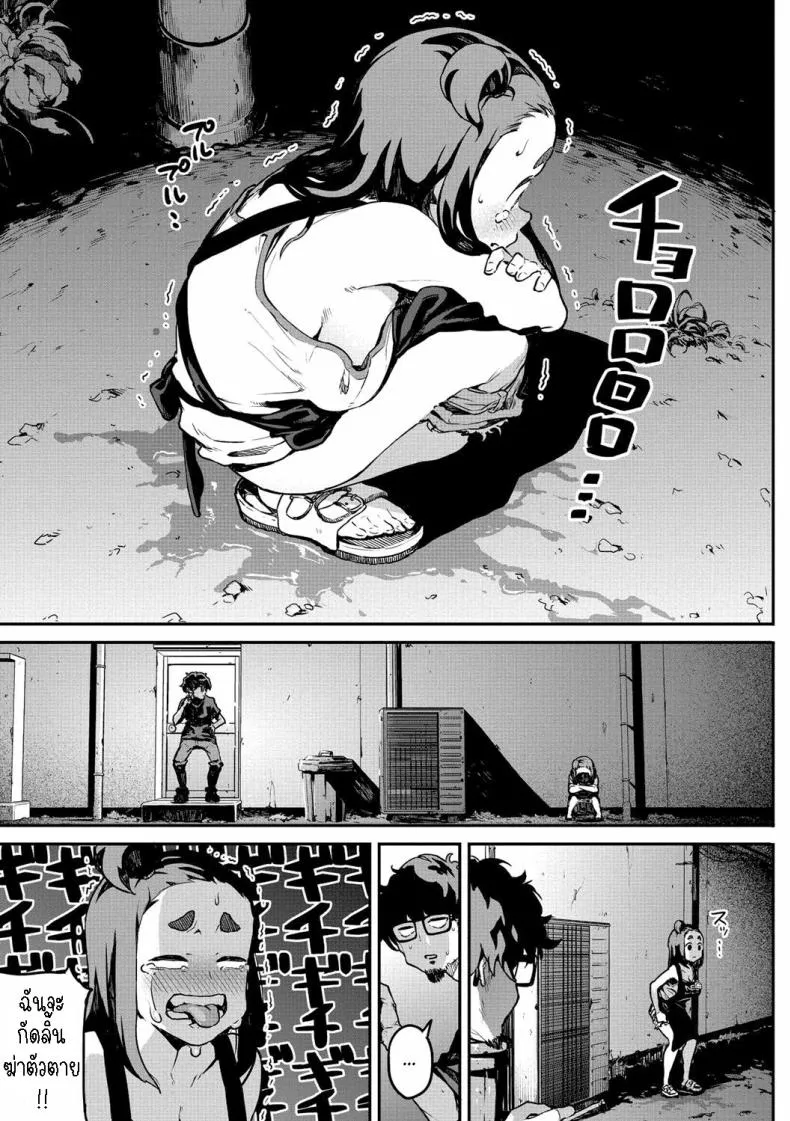 [Takayanagi Katsuya] Nee kana~, Kouiu Koto That Would Never Happen, Right Number 5 