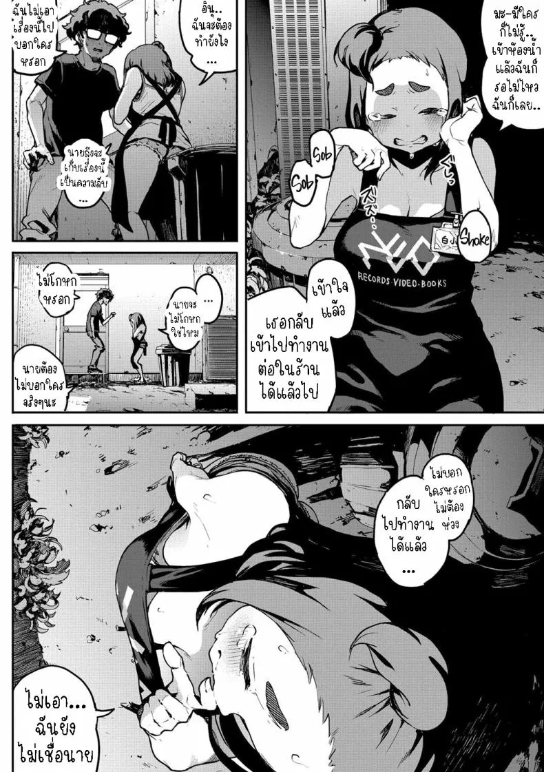 [Takayanagi Katsuya] Nee kana~, Kouiu Koto That Would Never Happen, Right Number 6 