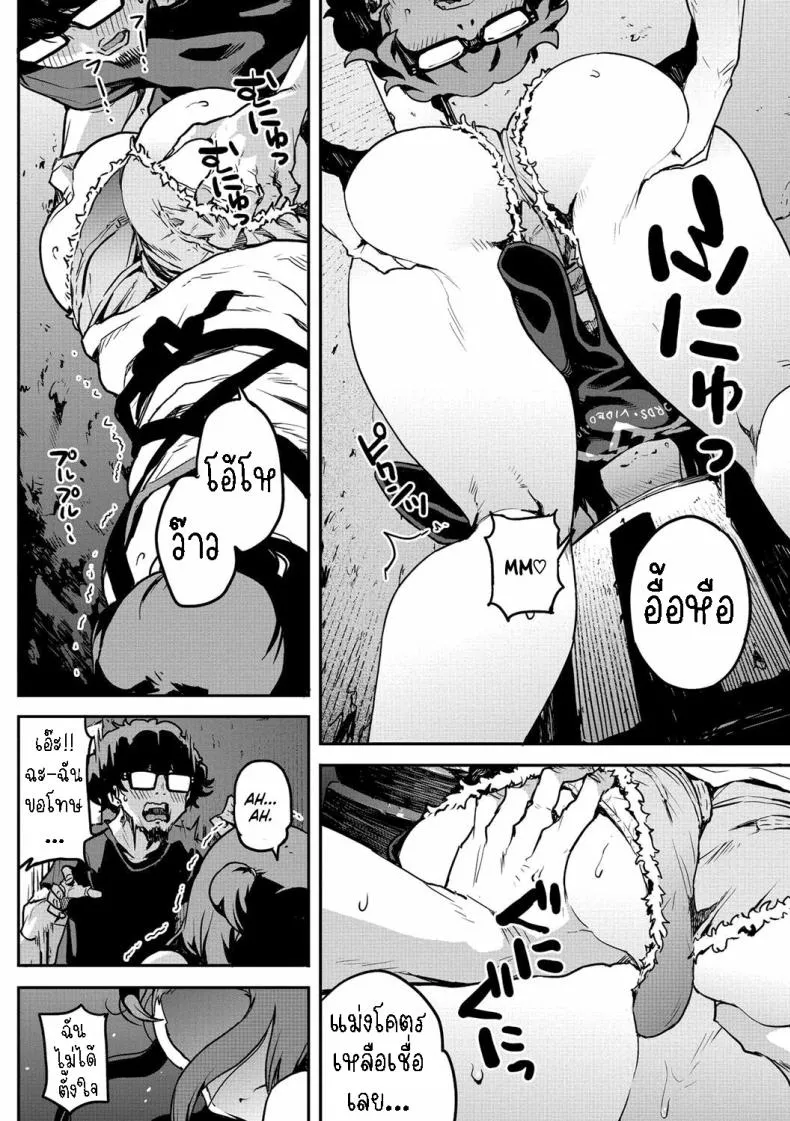 [Takayanagi Katsuya] Nee kana~, Kouiu Koto That Would Never Happen, Right Number 8 