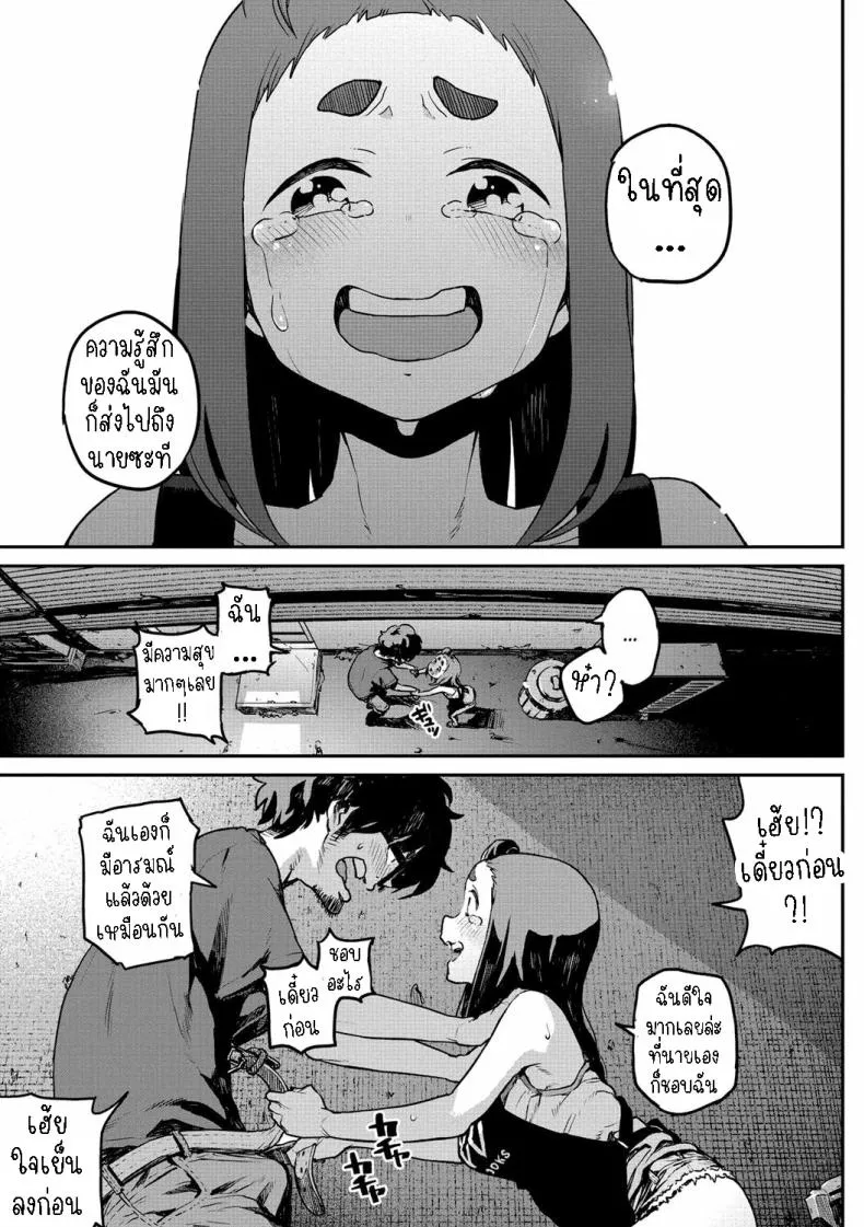 [Takayanagi Katsuya] Nee kana~, Kouiu Koto That Would Never Happen, Right Number 9 