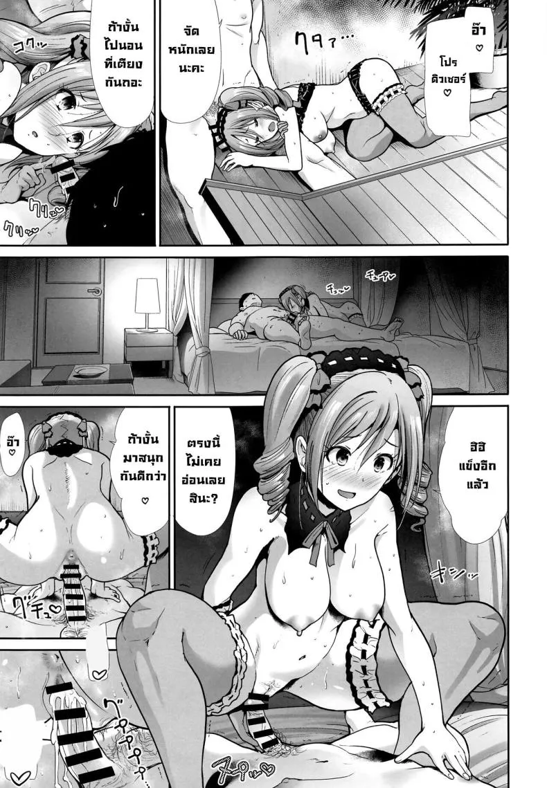 [Takemasaya (Takemasa Takeshi)] Twintail na Kanojo to Otomari Ecchi Fucking Ms Twintails At a Special Place (THE IDOLM@STER CINDERELLA GIRLS) Number 14 