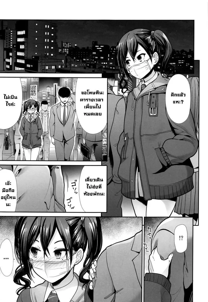 [Takemasaya (Takemasa Takeshi)] Twintail na Kanojo to Otomari Ecchi Fucking Ms Twintails At a Special Place (THE IDOLM@STER CINDERELLA GIRLS) Number 19 