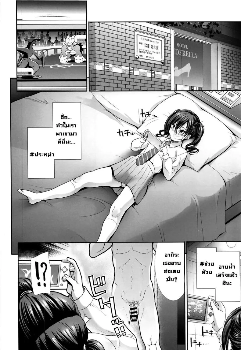 [Takemasaya (Takemasa Takeshi)] Twintail na Kanojo to Otomari Ecchi Fucking Ms Twintails At a Special Place (THE IDOLM@STER CINDERELLA GIRLS) Number 20 