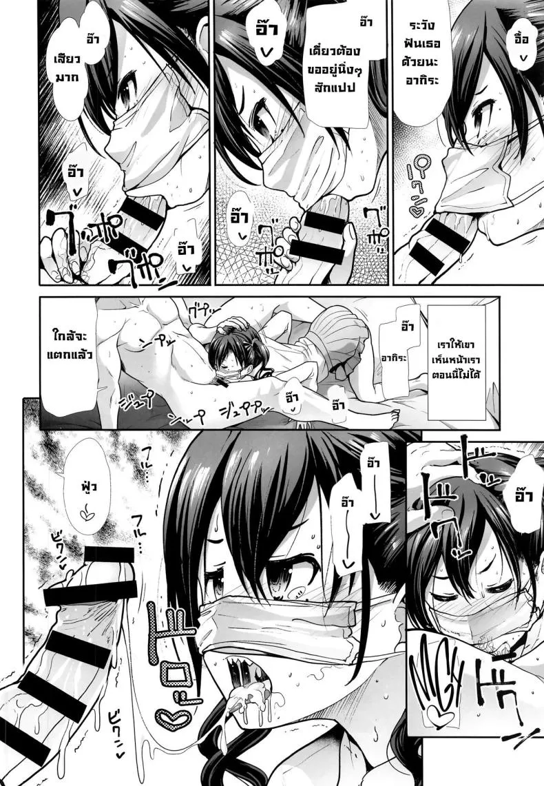 [Takemasaya (Takemasa Takeshi)] Twintail na Kanojo to Otomari Ecchi Fucking Ms Twintails At a Special Place (THE IDOLM@STER CINDERELLA GIRLS) Number 24 