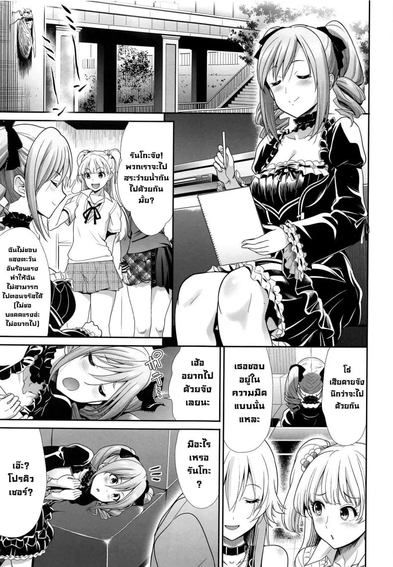 [Takemasaya (Takemasa Takeshi)] Twintail na Kanojo to Otomari Ecchi Fucking Ms Twintails At a Special Place (THE IDOLM@STER CINDERELLA GIRLS) Number 2 