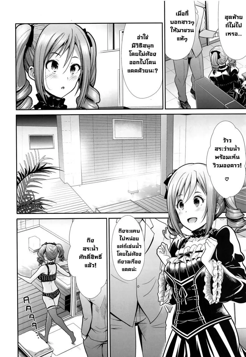 [Takemasaya (Takemasa Takeshi)] Twintail na Kanojo to Otomari Ecchi Fucking Ms Twintails At a Special Place (THE IDOLM@STER CINDERELLA GIRLS) Number 3 